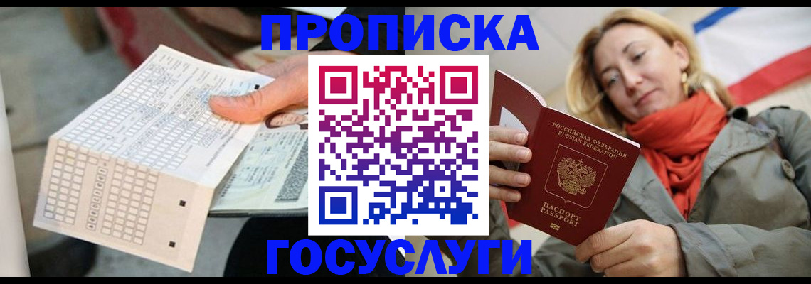 временная регистрация поиск в Алтае