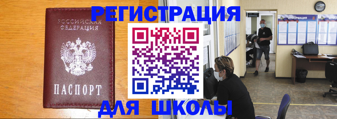 временная регистрация надежно в Алтае